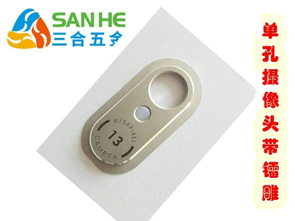 帶鐳雕攝像頭 帶鐳雕攝像頭