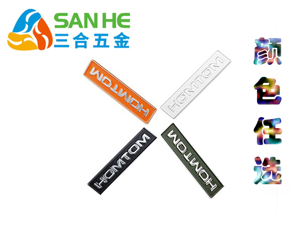 三合五金鋁片標牌 三合五金鋁片標牌