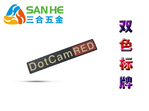 雙色標牌 雙色標牌