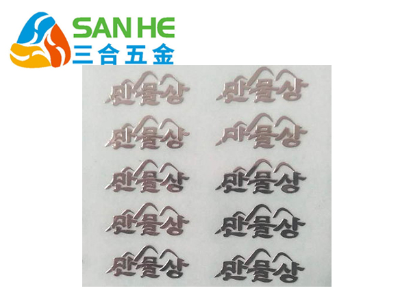 韓文鎳片標(biāo)牌